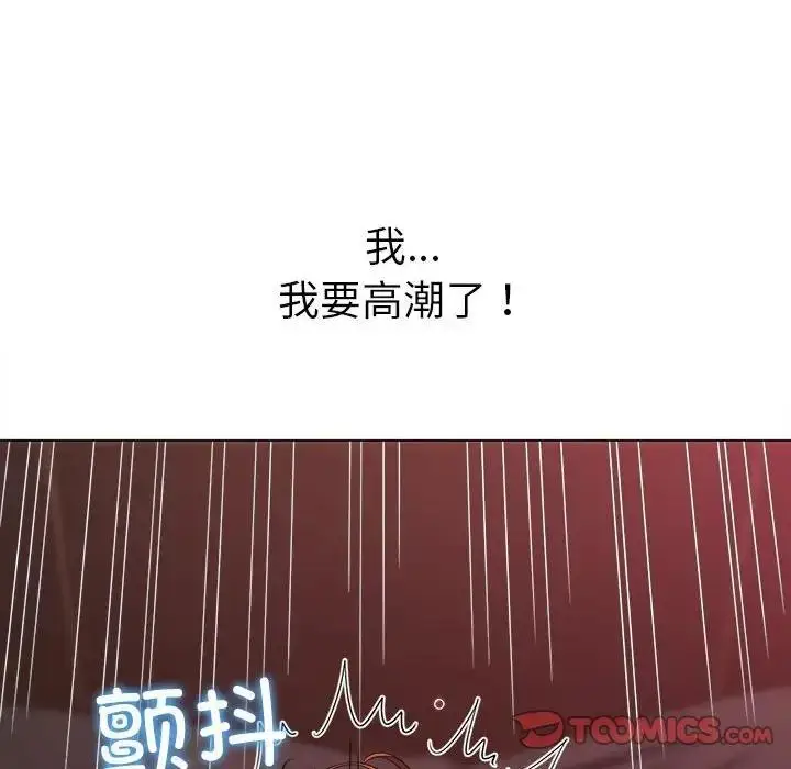 漫画《恶女勾勾缠/难缠小恶女》第212话第48张图