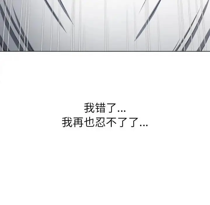 漫画《恶女勾勾缠/难缠小恶女》第212话第50张图
