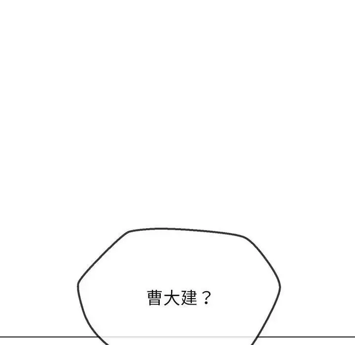 漫画《恶女勾勾缠/难缠小恶女》第212话第51张图