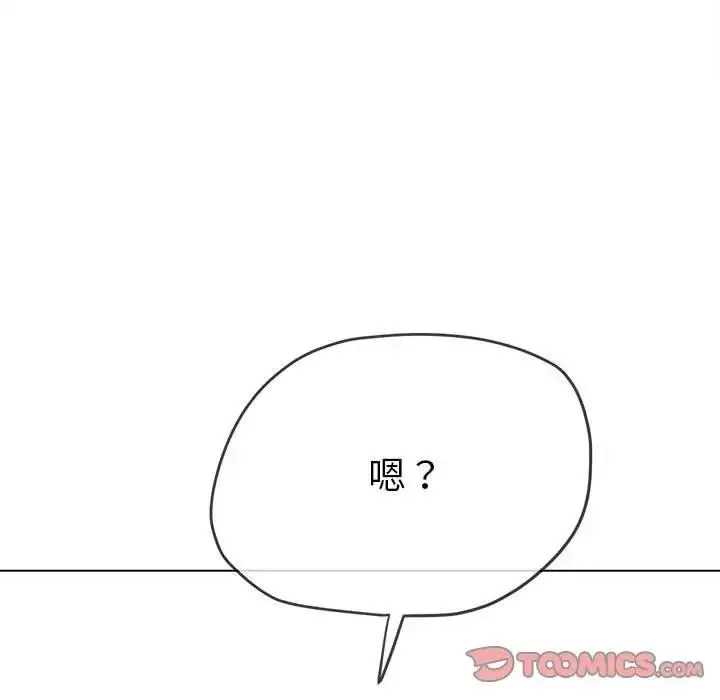 漫画《恶女勾勾缠/难缠小恶女》第212话第57张图
