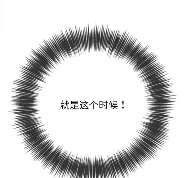 漫画《恶女勾勾缠/难缠小恶女》第212话第65张图