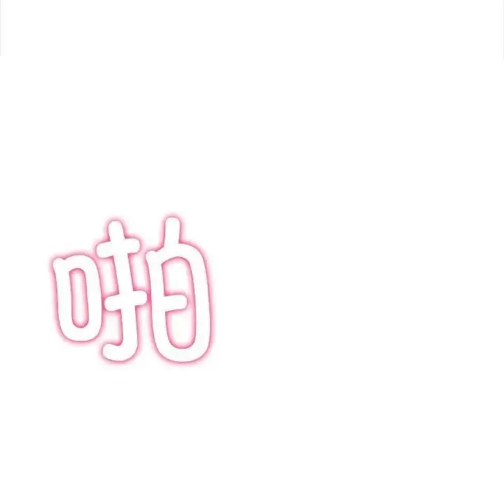 漫画《恶女勾勾缠/难缠小恶女》第212话第7张图