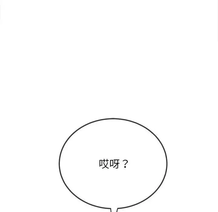 漫画《恶女勾勾缠/难缠小恶女》第212话第70张图