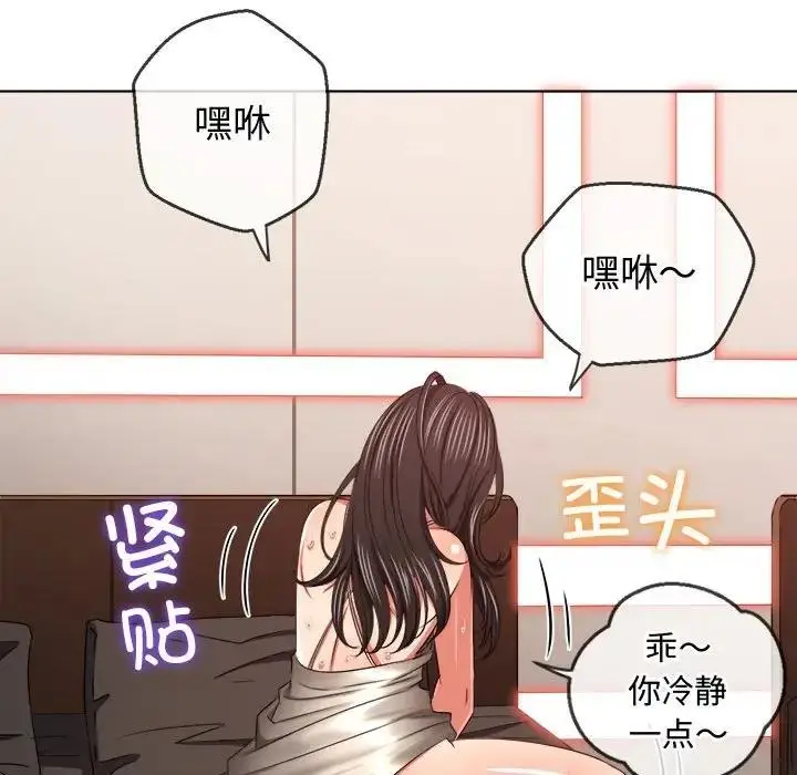 漫画《恶女勾勾缠/难缠小恶女》第212话第78张图