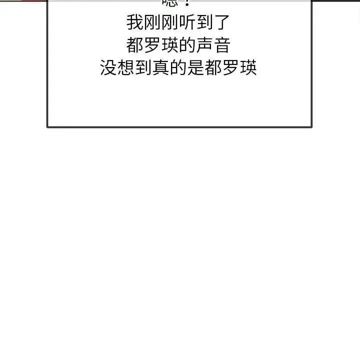 漫画《恶女勾勾缠/难缠小恶女》第212话第92张图