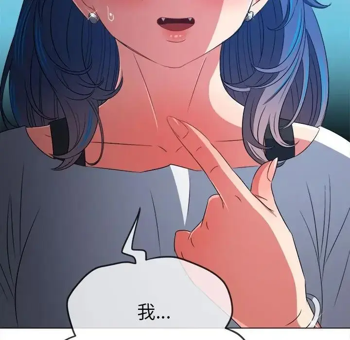 漫画《恶女勾勾缠/难缠小恶女》第213话第10张图