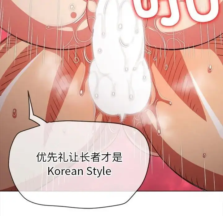 漫画《恶女勾勾缠/难缠小恶女》第213话第101张图