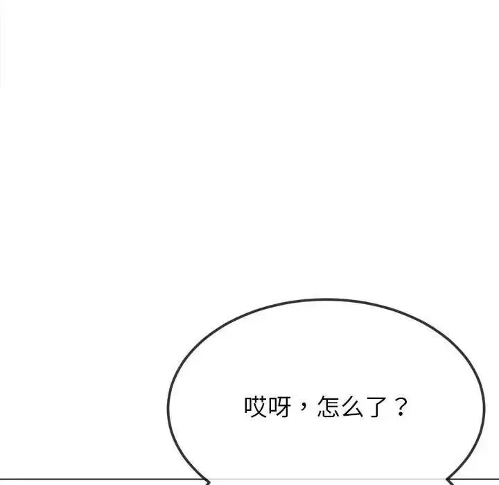 漫画《恶女勾勾缠/难缠小恶女》第213话第109张图