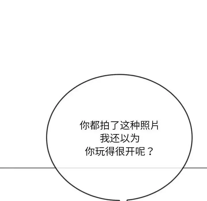 漫画《恶女勾勾缠/难缠小恶女》第213话第112张图
