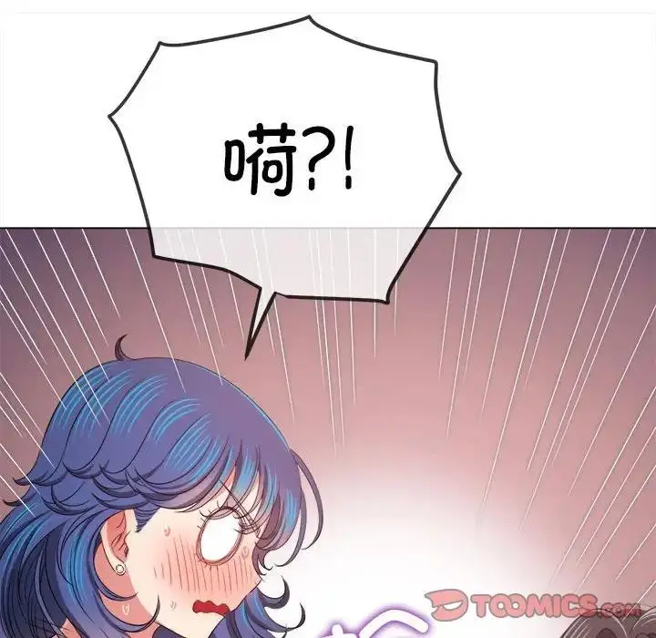 漫画《恶女勾勾缠/难缠小恶女》第213话第116张图