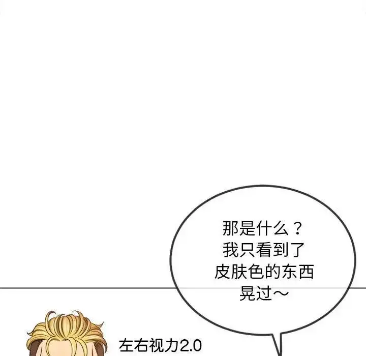 漫画《恶女勾勾缠/难缠小恶女》第213话第118张图