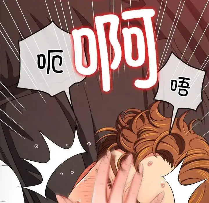 漫画《恶女勾勾缠/难缠小恶女》第213话第121张图
