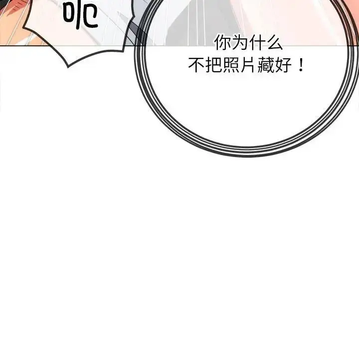 漫画《恶女勾勾缠/难缠小恶女》第213话第123张图
