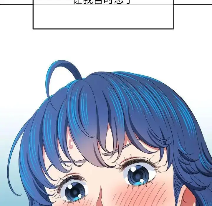 漫画《恶女勾勾缠/难缠小恶女》第213话第129张图