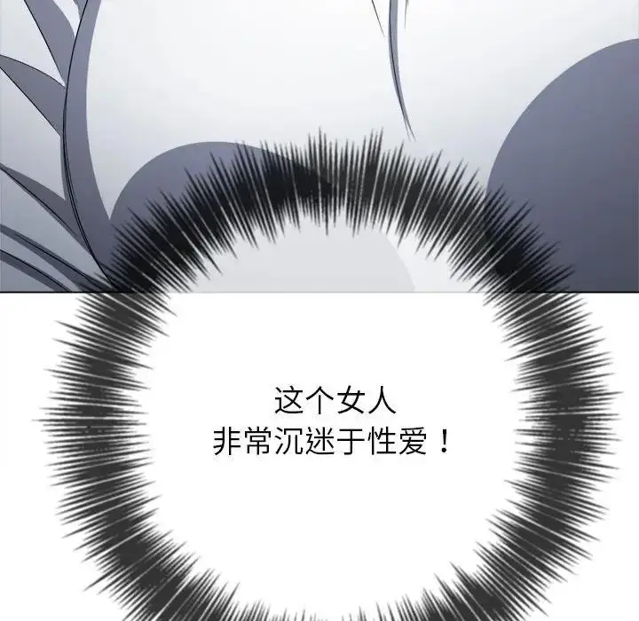 漫画《恶女勾勾缠/难缠小恶女》第213话第131张图
