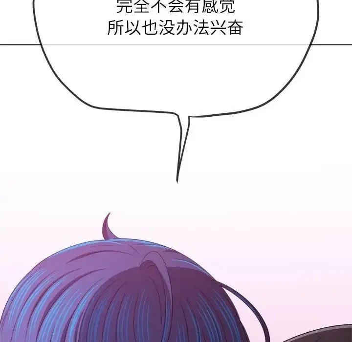 漫画《恶女勾勾缠/难缠小恶女》第213话第138张图