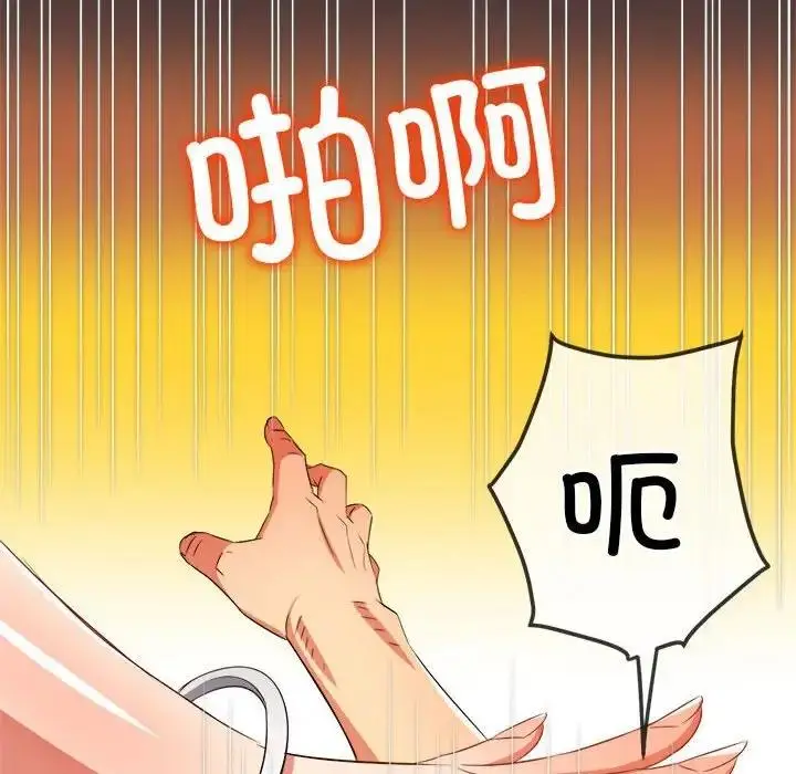 漫画《恶女勾勾缠/难缠小恶女》第213话第142张图