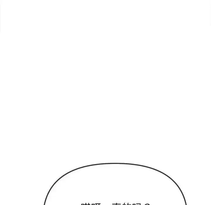 漫画《恶女勾勾缠/难缠小恶女》第213话第150张图