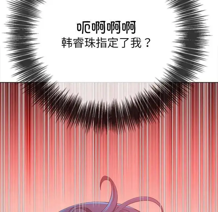 漫画《恶女勾勾缠/难缠小恶女》第213话第16张图