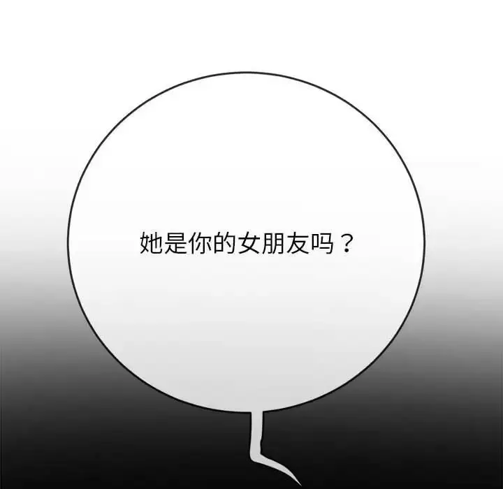 漫画《恶女勾勾缠/难缠小恶女》第213话第166张图