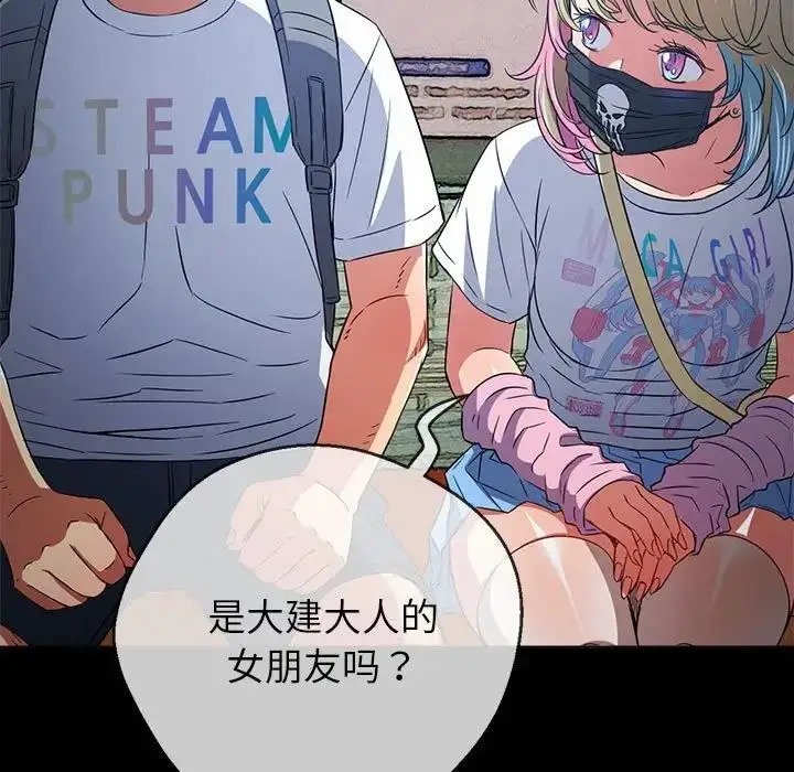 漫画《恶女勾勾缠/难缠小恶女》第213话第169张图