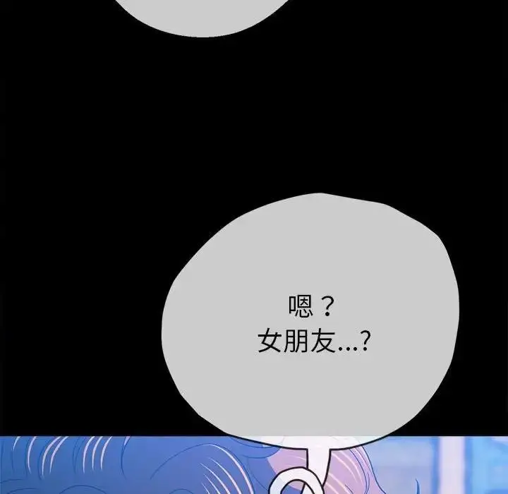 漫画《恶女勾勾缠/难缠小恶女》第213话第170张图
