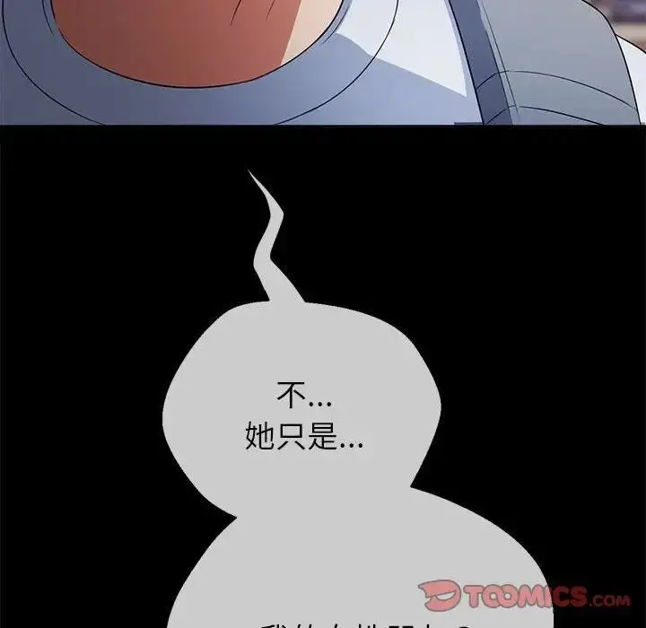 漫画《恶女勾勾缠/难缠小恶女》第213话第172张图