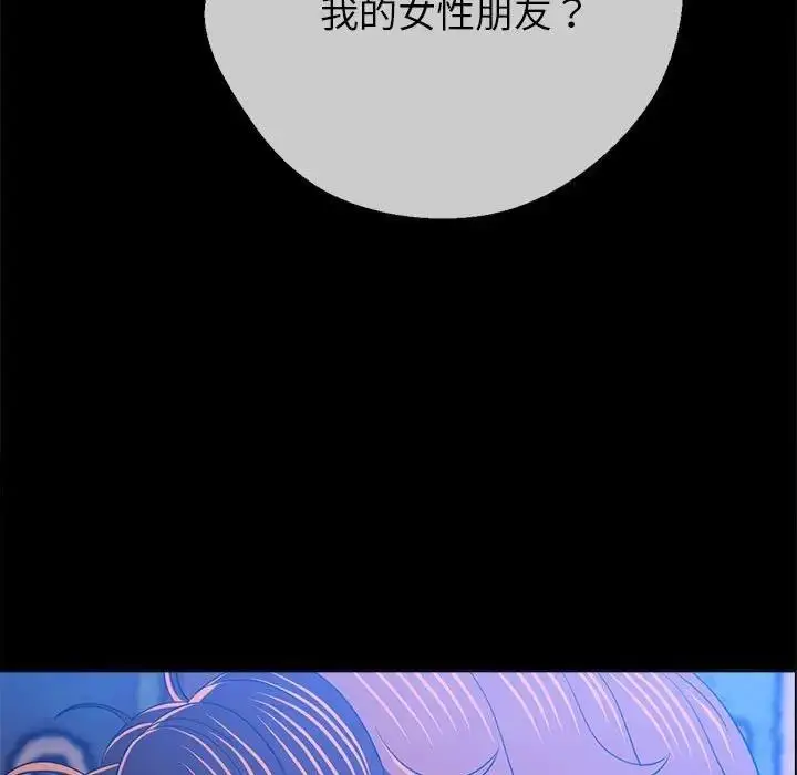 漫画《恶女勾勾缠/难缠小恶女》第213话第173张图