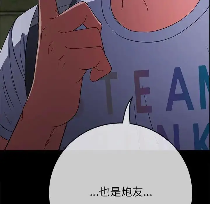 漫画《恶女勾勾缠/难缠小恶女》第213话第175张图