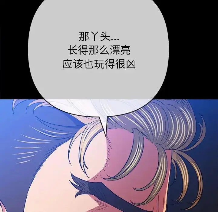 漫画《恶女勾勾缠/难缠小恶女》第213话第187张图