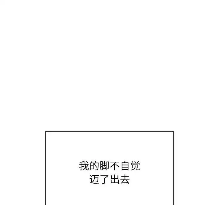 漫画《恶女勾勾缠/难缠小恶女》第213话第19张图