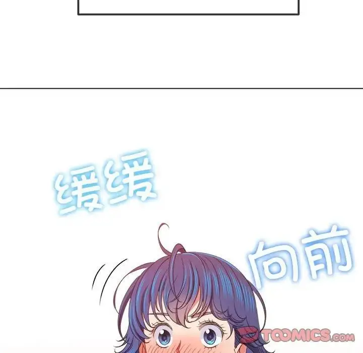 漫画《恶女勾勾缠/难缠小恶女》第213话第20张图