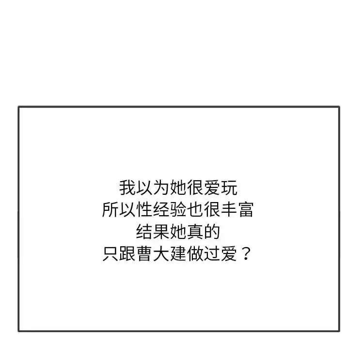漫画《恶女勾勾缠/难缠小恶女》第213话第200张图
