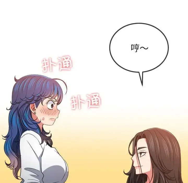 漫画《恶女勾勾缠/难缠小恶女》第213话第24张图