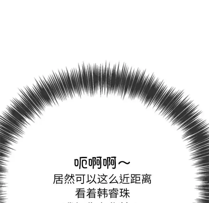 漫画《恶女勾勾缠/难缠小恶女》第213话第26张图