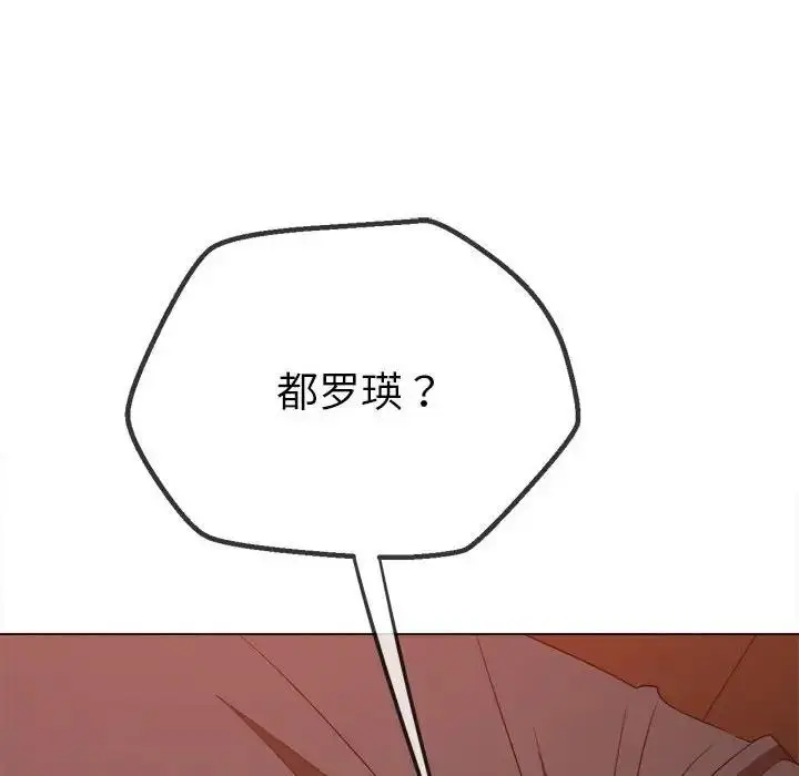 漫画《恶女勾勾缠/难缠小恶女》第213话第29张图