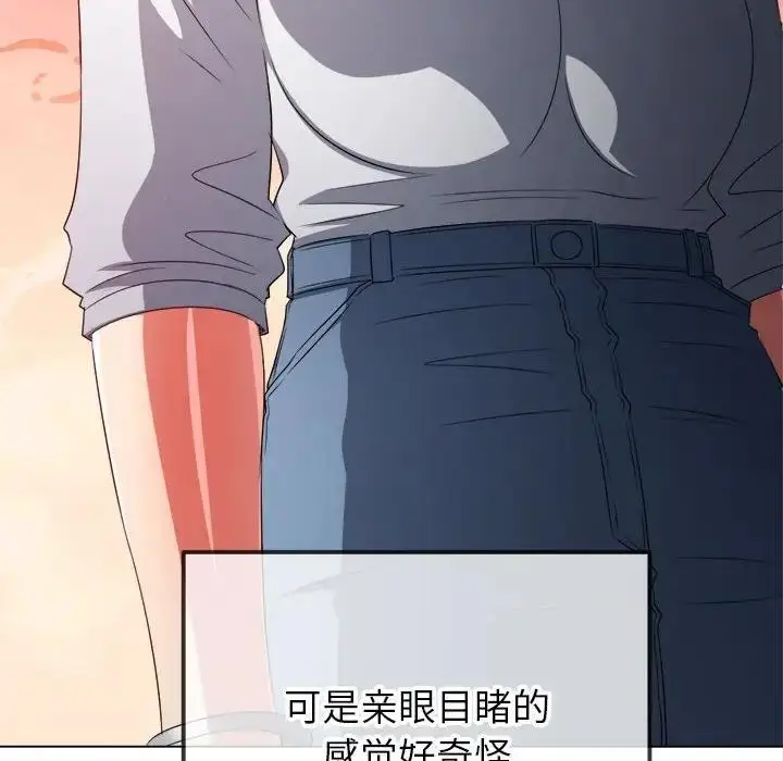 漫画《恶女勾勾缠/难缠小恶女》第213话第35张图