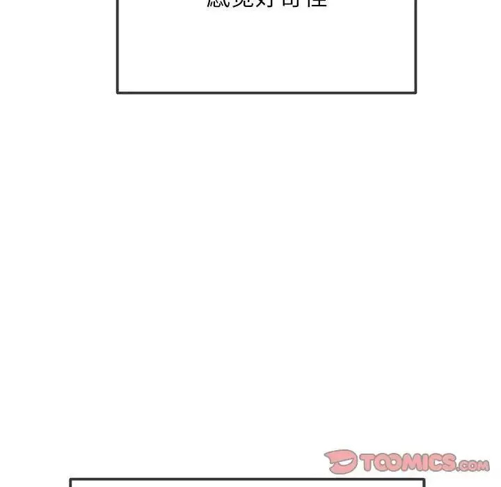 漫画《恶女勾勾缠/难缠小恶女》第213话第36张图