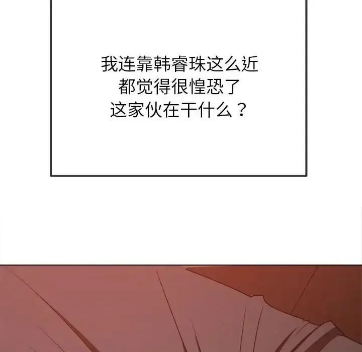 漫画《恶女勾勾缠/难缠小恶女》第213话第37张图