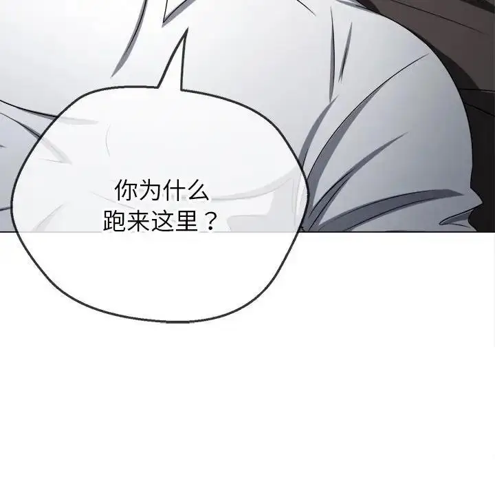 漫画《恶女勾勾缠/难缠小恶女》第213话第39张图