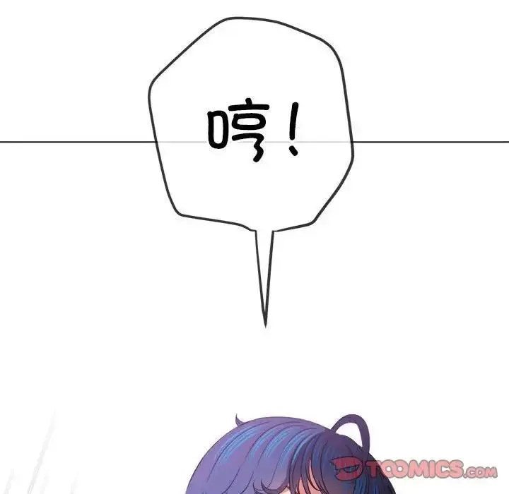 漫画《恶女勾勾缠/难缠小恶女》第213话第44张图