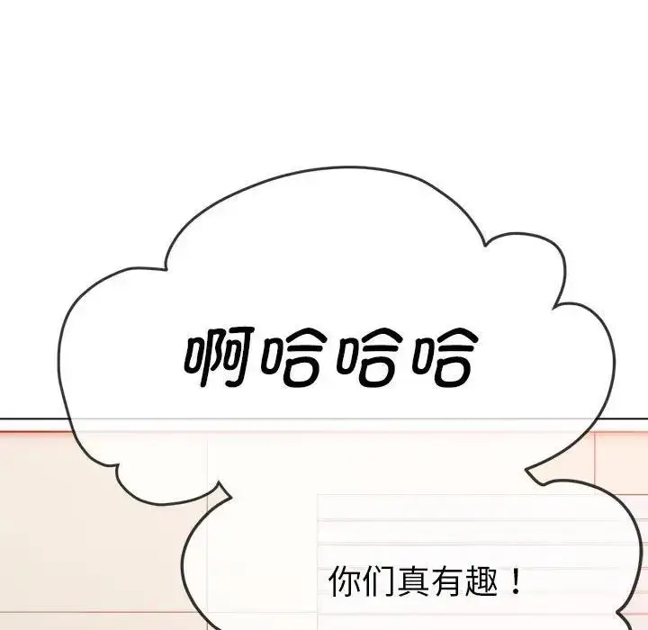 漫画《恶女勾勾缠/难缠小恶女》第213话第49张图