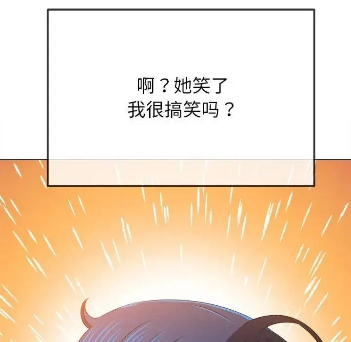 漫画《恶女勾勾缠/难缠小恶女》第213话第53张图