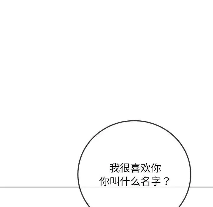 漫画《恶女勾勾缠/难缠小恶女》第213话第59张图