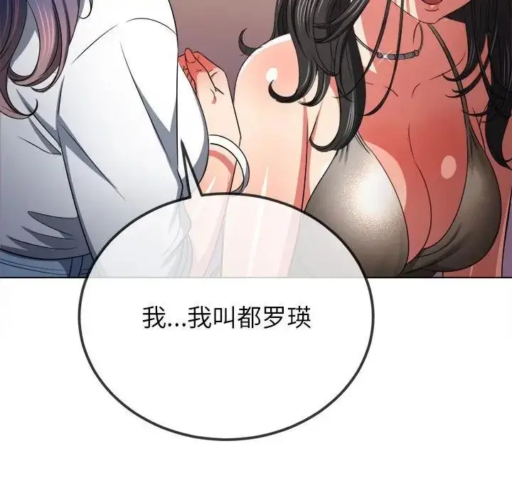 漫画《恶女勾勾缠/难缠小恶女》第213话第61张图