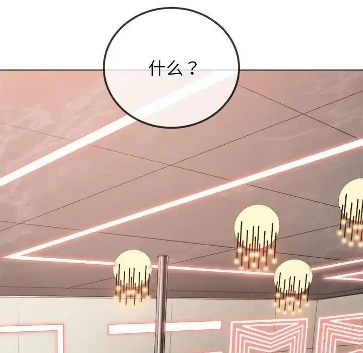 漫画《恶女勾勾缠/难缠小恶女》第213话第70张图