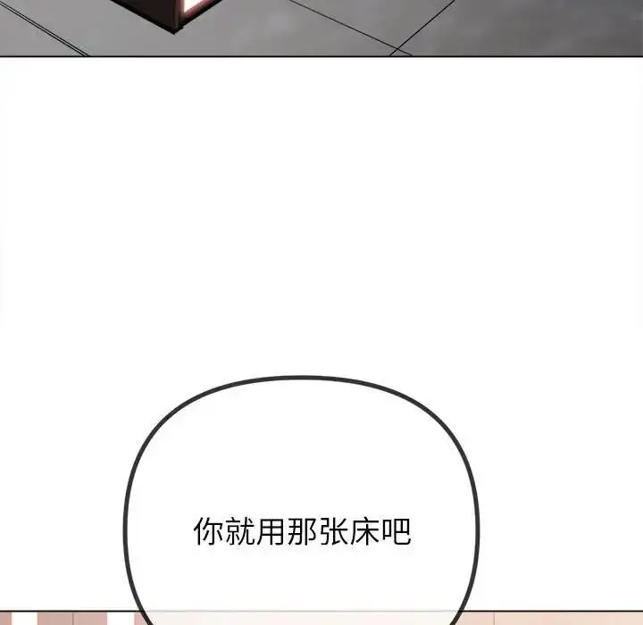 漫画《恶女勾勾缠/难缠小恶女》第213话第72张图