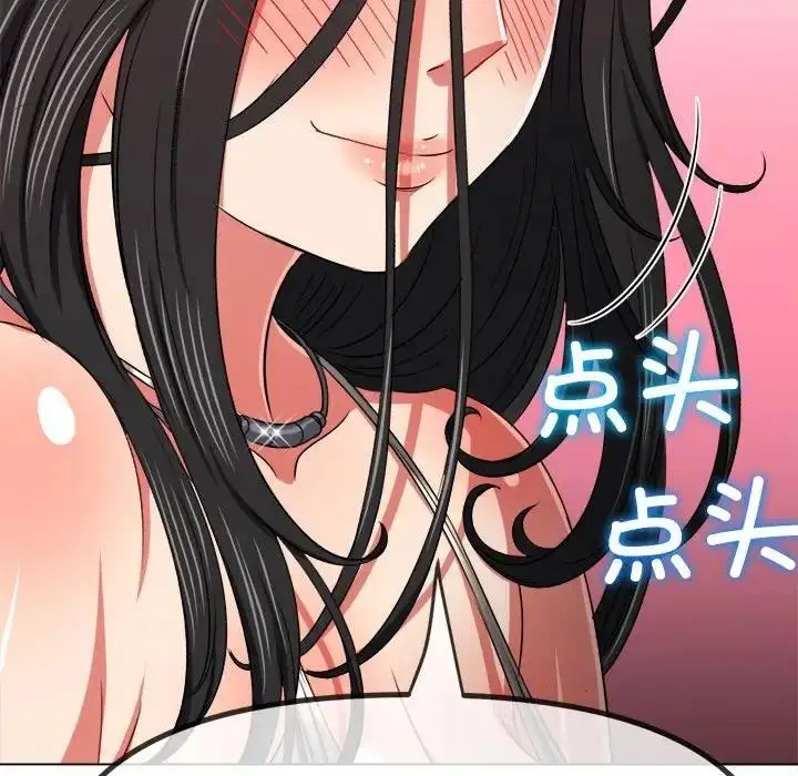 漫画《恶女勾勾缠/难缠小恶女》第213话第90张图