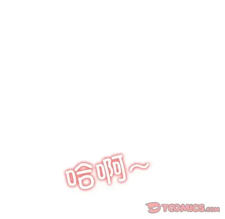 漫画《恶女勾勾缠/难缠小恶女》第213话第92张图