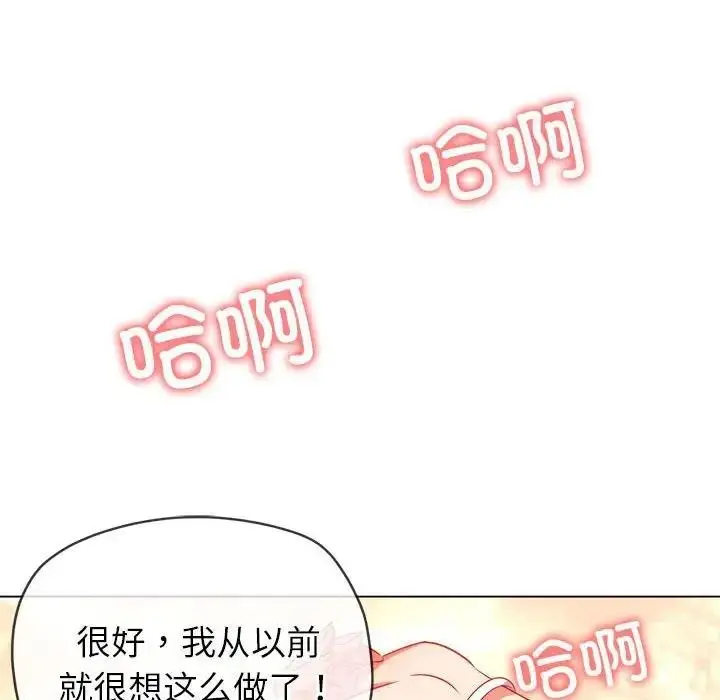 漫画《恶女勾勾缠/难缠小恶女》第213话第93张图